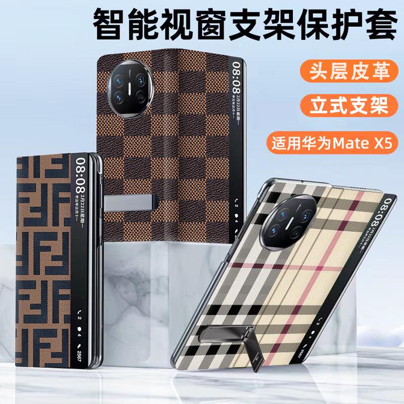 华为matex5手机保护壳支架款MateX3智能翻盖保护套防摔X5典藏版超