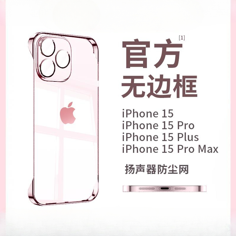 超薄无边框iPhone15手机壳自带镜头膜苹果14promax透明13全包防摔