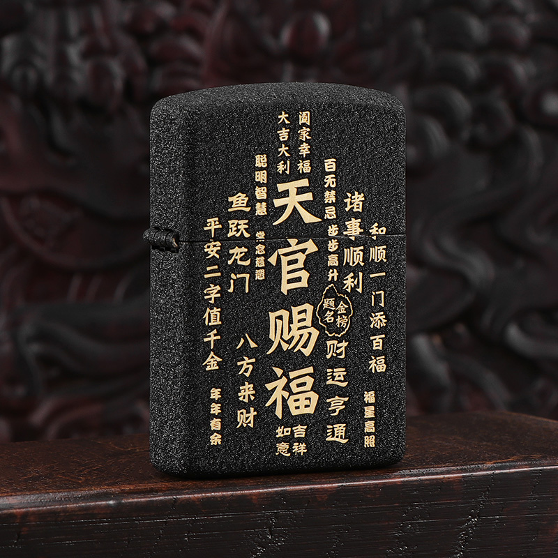 ZORRO佐罗天官赐福二代黑裂漆煤油防风打火机 男女生日礼物情人节
