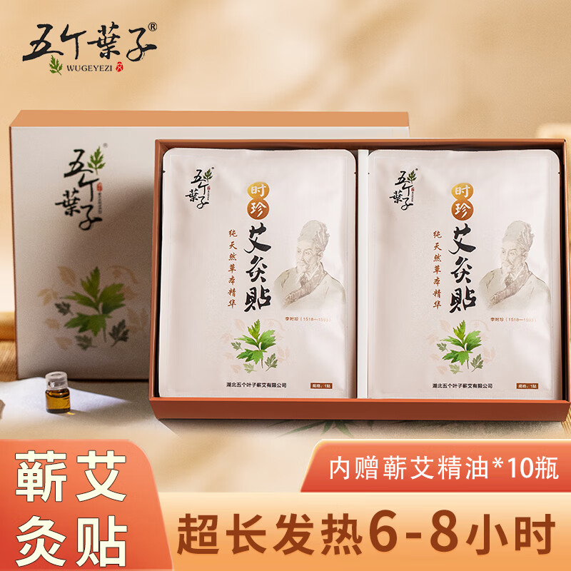 蕲艾灸贴腰椎肩颈家用缓解便携蒸汽热敷颈椎草本理疗精油渗透贴