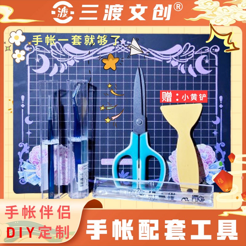 三渡酱手工多功能学生裁剪黑色尖头耐用省力多用携涂氟不粘胶剪刀