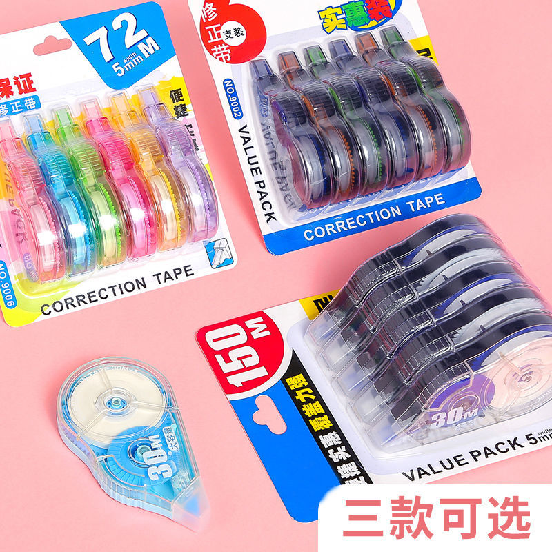 修正带大容量涂改带学生修改正带改错带实惠装创意足米文具简约