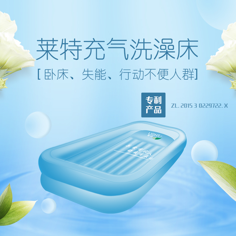 莱特卧床残疾人卧床折叠洗澡床冲澡冲洗移动充气便携洗浴床家用