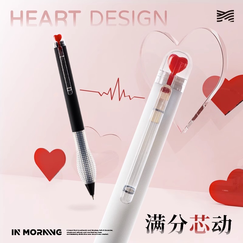 满分芯动按动笔中性笔小学生专用减负双珠爱心高颜值刷题笔专用签