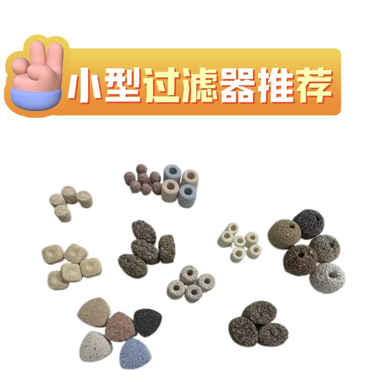 【1斤滤材链接】快速培菌净化水质淡海水通用中性过滤滤材