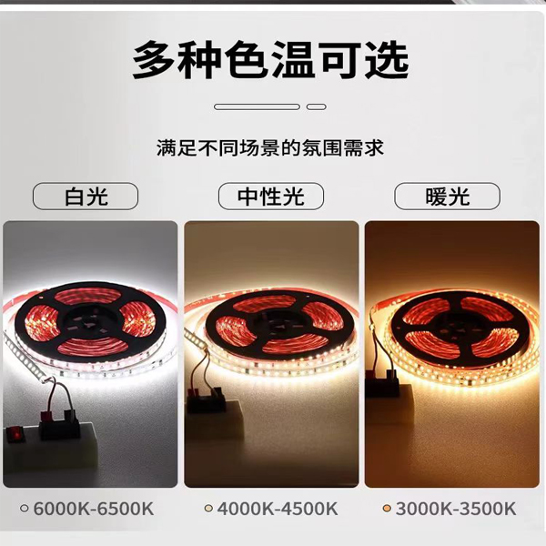 L15高压220V自粘LED灯带硅胶防水家用超亮氛围灯线性灯酒柜货架