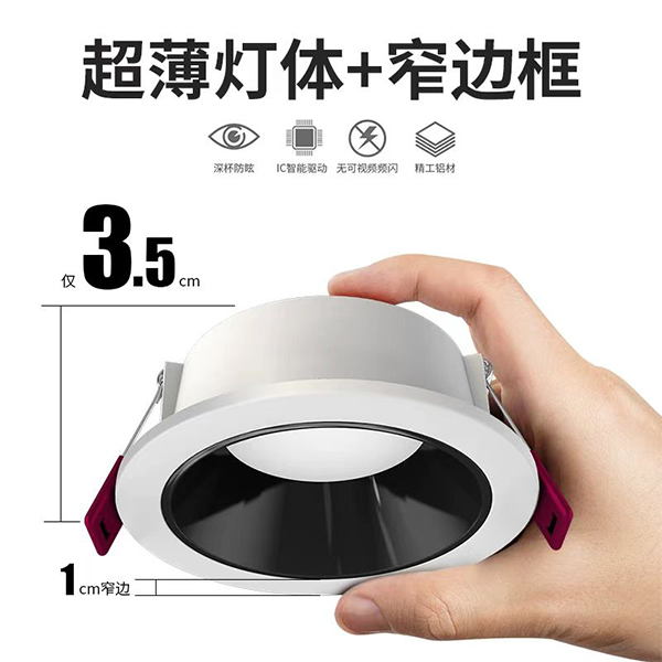 D6全光镨三色变光全铝筒灯客厅走廊家用嵌入式开孔孔灯窄边防眩