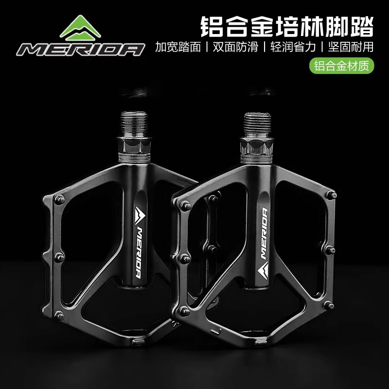  美利达自行车铝合金脚踏板山地车轴承脚蹬子公路车通用脚踏配件