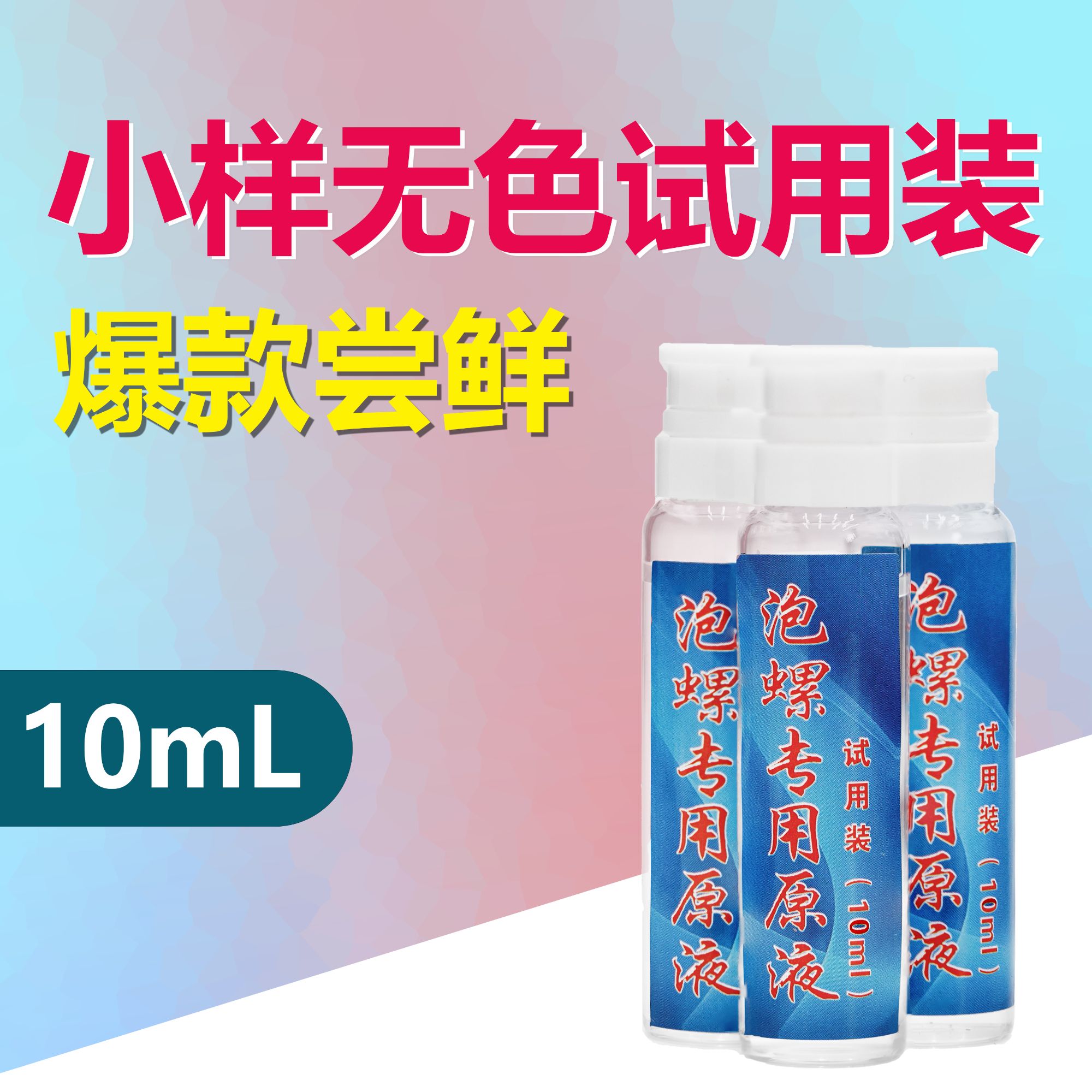 青鱼大物专用泡螺添加剂原液