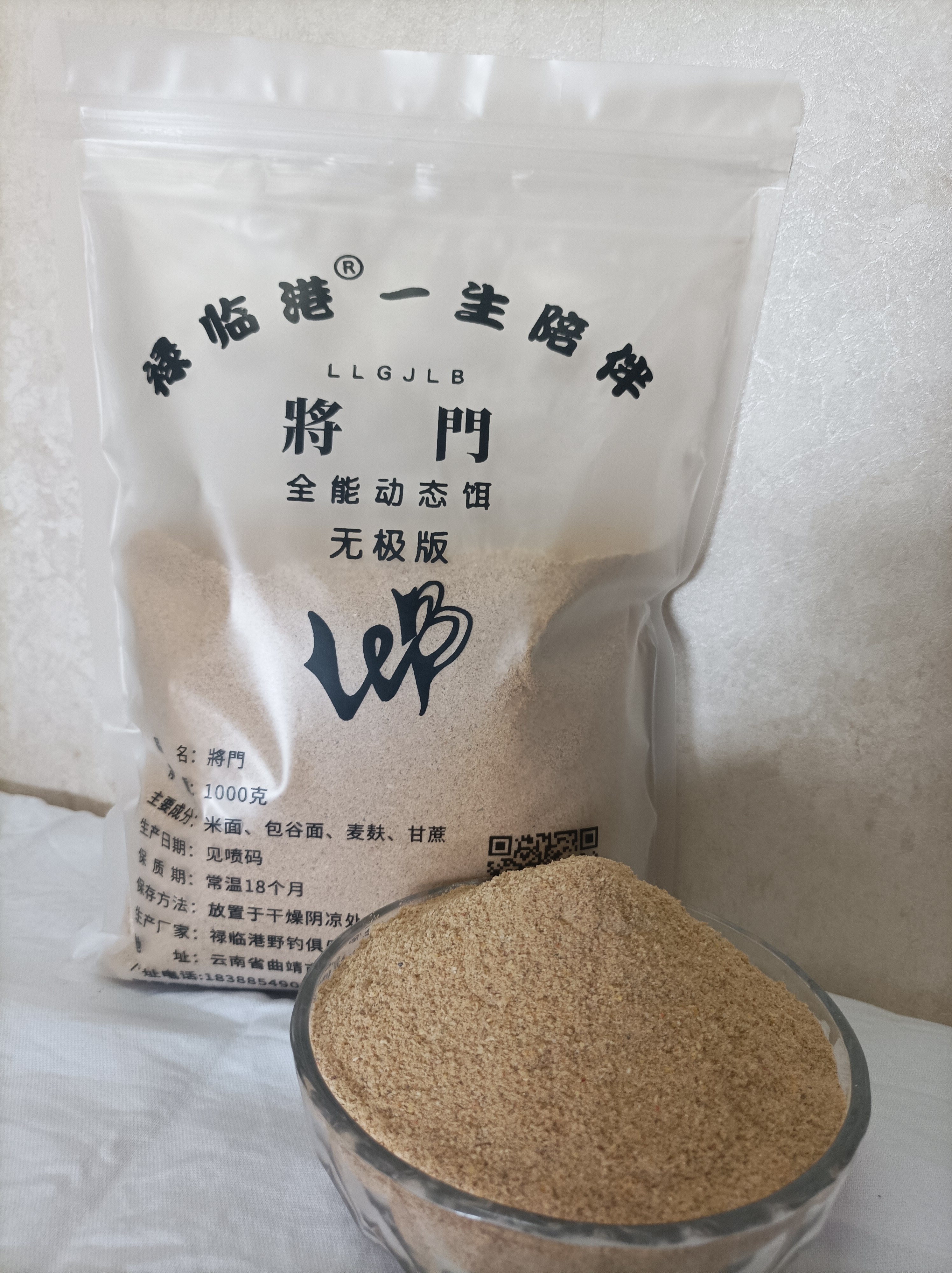 将门全能生态底钓饵  