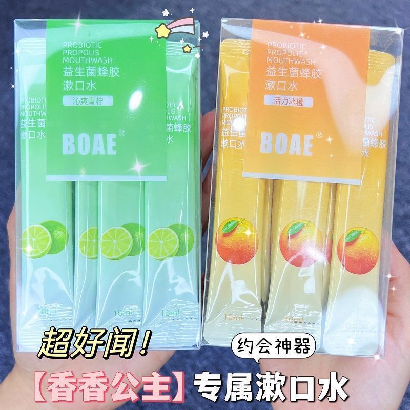 一嘴爆香~益生菌漱口水!一次性清新口腔持久留香便携式水果味条状