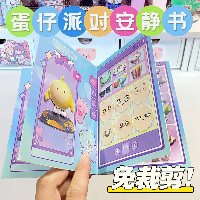 安静书diy材料免裁不用剪女孩手工玩具豆豆本解压捏捏乐