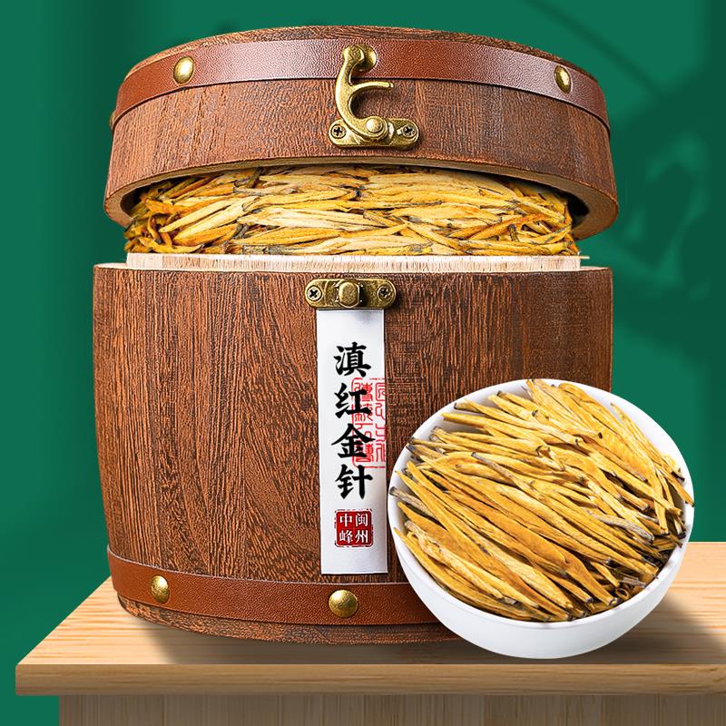 滇红大金针2023新茶叶云南凤庆古树滇红茶特级浓香型250g