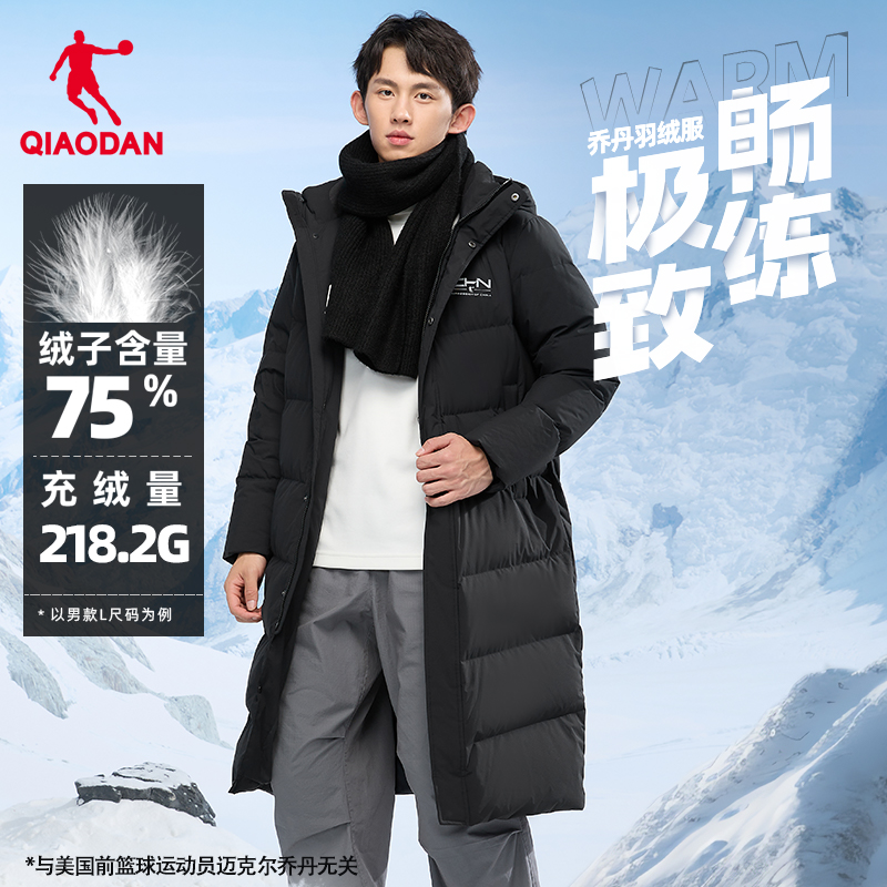 乔丹五防抗寒长款羽绒服男士2025新款保暖防风抗静电保暖外套