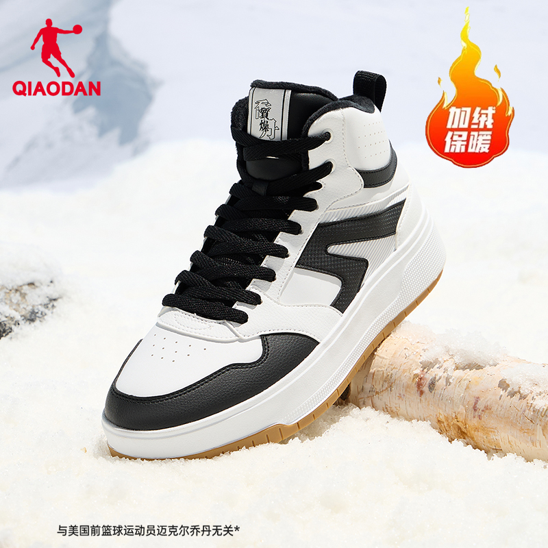 月白|乔丹（大棉）加绒高帮厚底增高男板鞋25年冬季新品百搭运动鞋