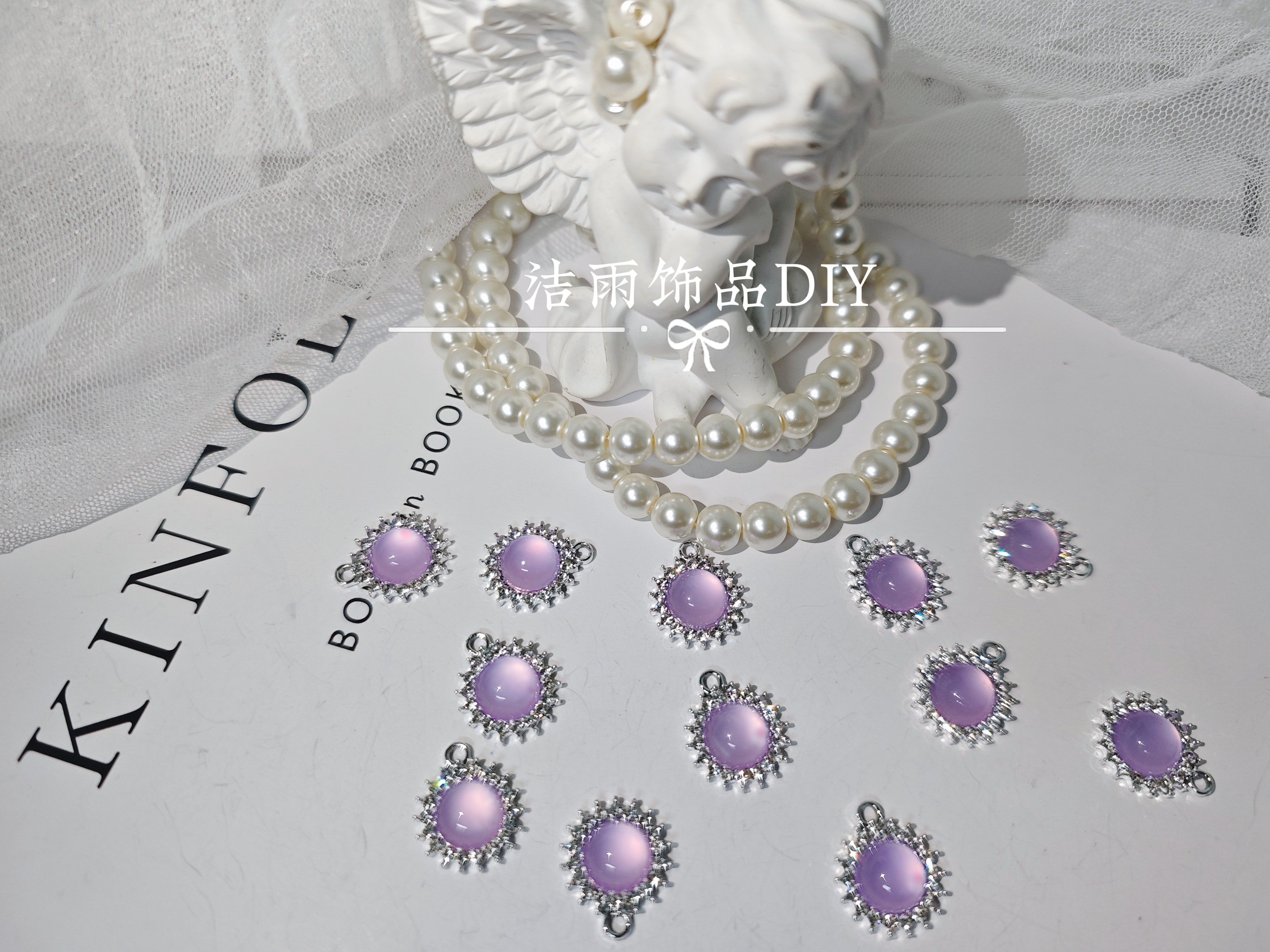 (洁雨饰品 DIY)  P223  银紫色太阳花水钻挂坠