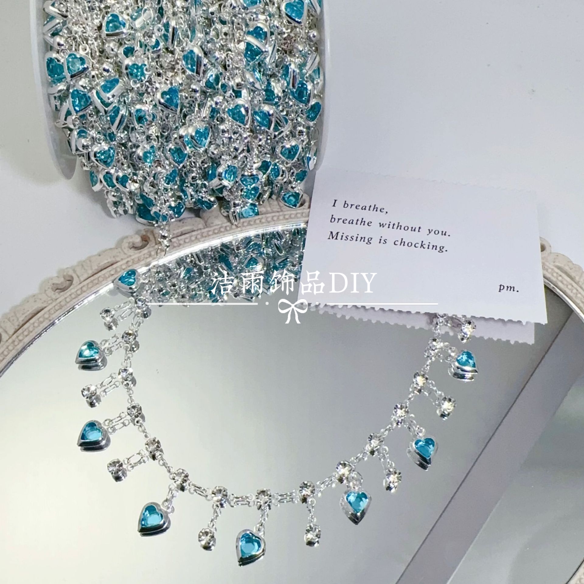  (洁雨饰品DIY) L00301 “海洋之心”湖水蓝爱心闪钻高保色链条DIY