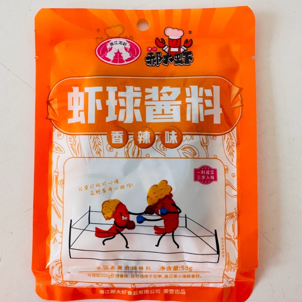 香麻辣酱料包10包湖北本地小龙虾酱料55克/袋普通快递发货