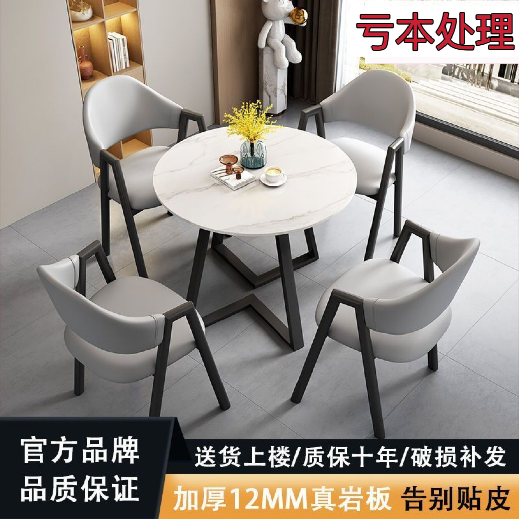 轻奢岩板餐桌北欧小圆桌简约售楼处洽谈桌家用小户型桌子休闲圆桌
