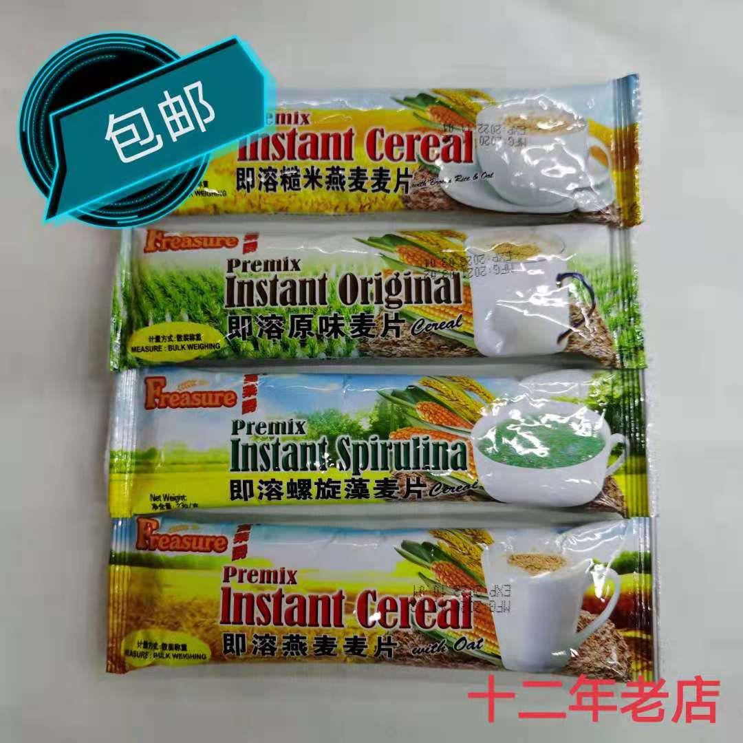 富莱爵即溶麦片即溶原味 螺旋藻 糙米燕麦片营养早餐即食谷物包邮