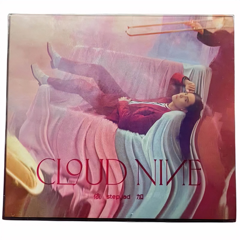 正版  step.jad依加 云游 Cloud Nine CD  经典五大 附歌词本