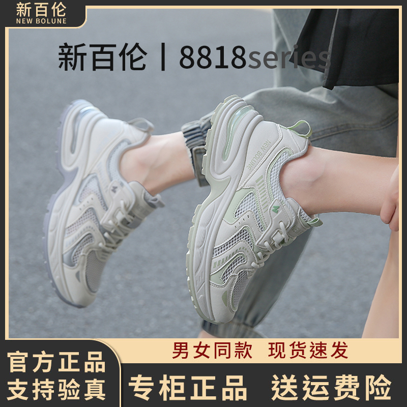 NEW BOLUNE/新百伦休闲鞋时尚女鞋健身鞋潮流百搭情侣款2024