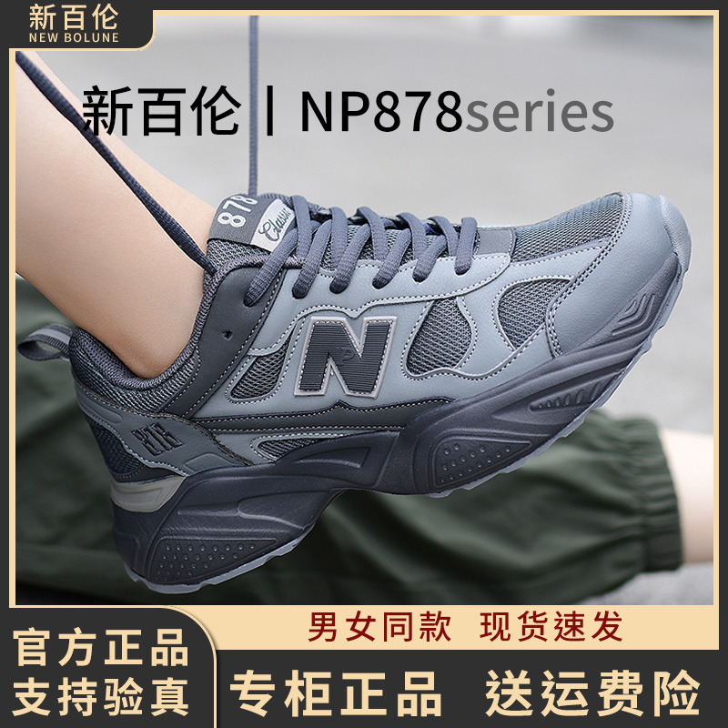 NEW BOLUNE/新百伦NEWBOLUNE/新百伦时尚复古潮流ins情侣休闲鞋