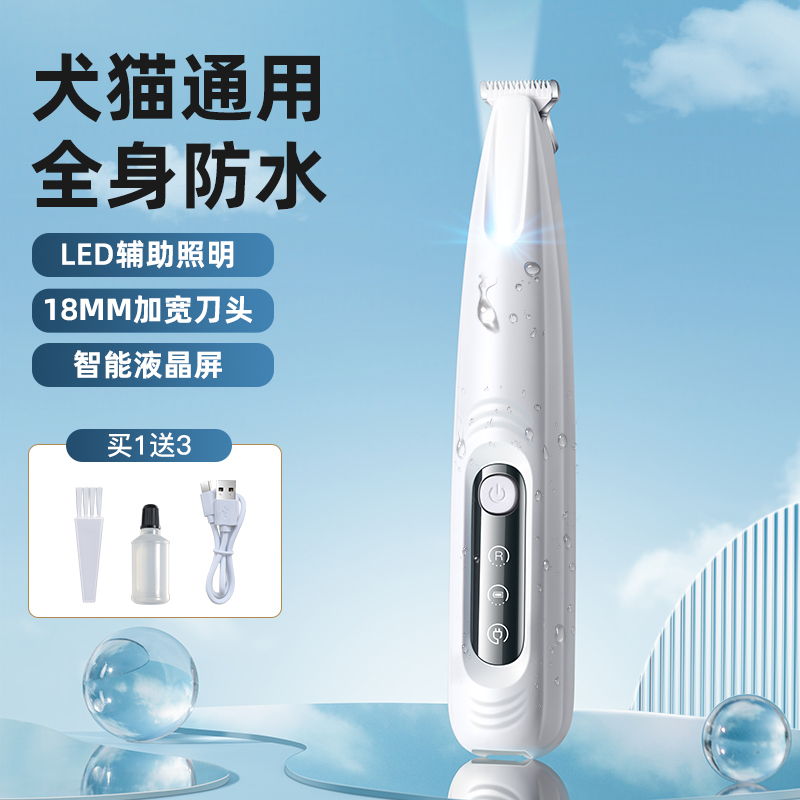【猫狗通用支持试用】宠物剃脚毛器狗狗修脚掌推子猫咪干净局部推剪