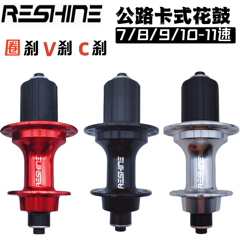 公路车圈刹V刹花鼓144响爪五培林20/24/32孔轴承花鼓超润11速花鼓