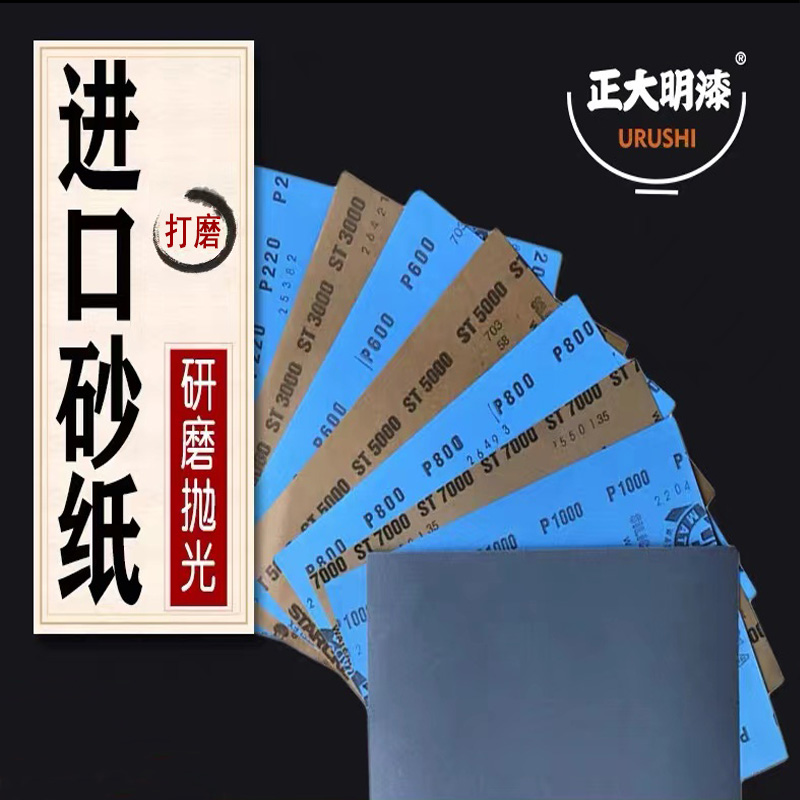 德国进口勇士砂纸打磨抛光水沙纸干磨水磨漆器砂纸架10000目耐磨