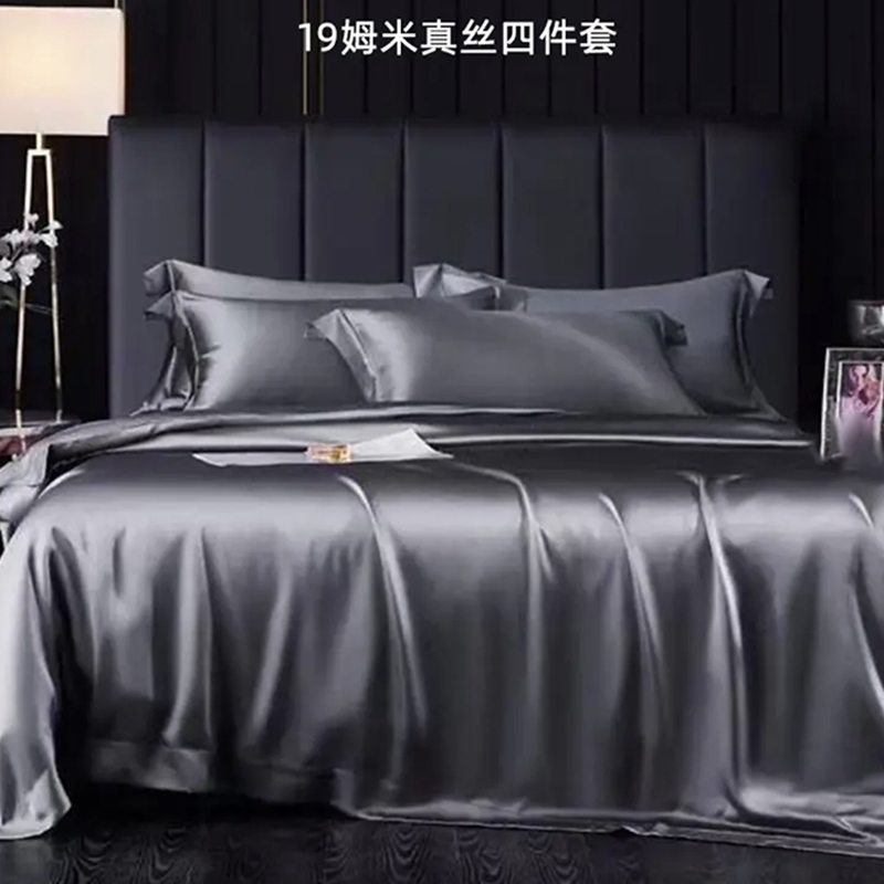 轻奢桑蚕丝四件套19姆米真丝床单床单被套被罩真丝纯色丝滑凉感
