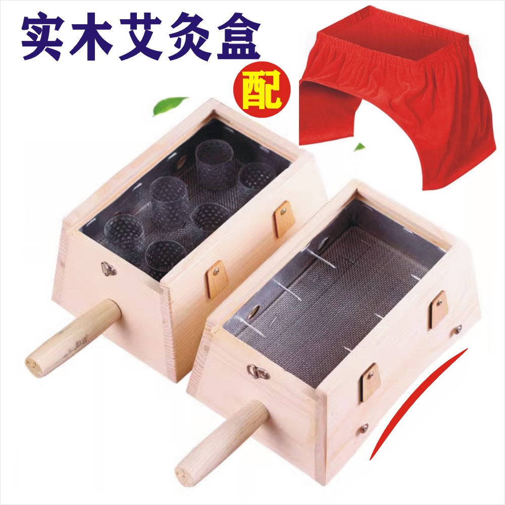 6柱弧形艾灸盒实木制随身灸腰腹部背部艾灸箱家用六孔艾灸熏蒸仪