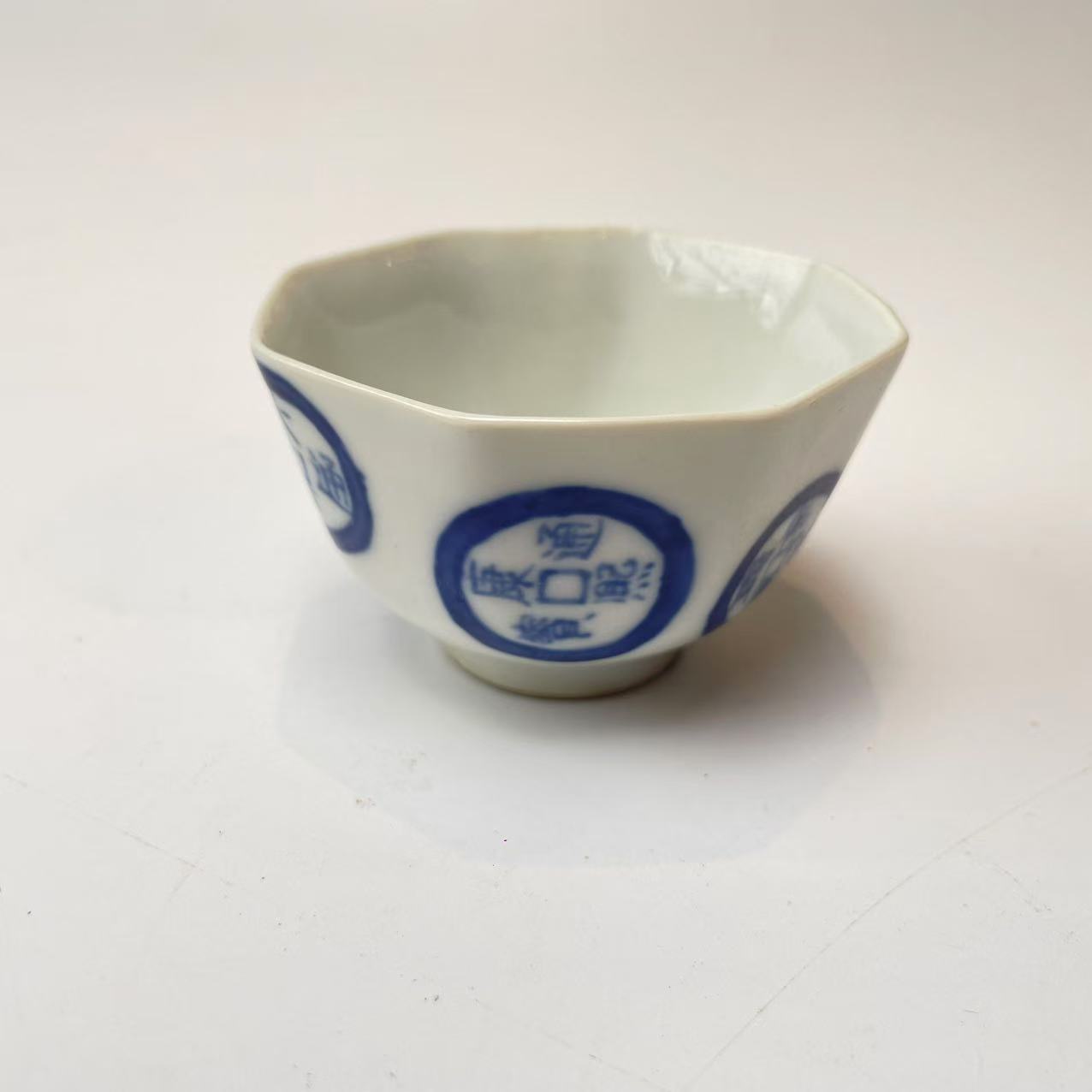 清光绪青花铜钱八方杯BY11X1129