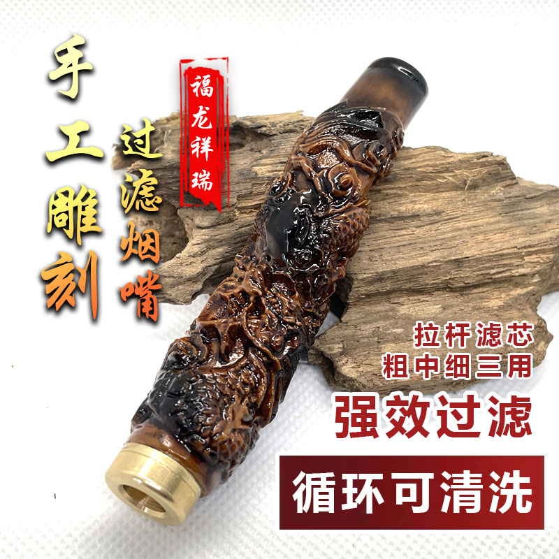 手工雕刻烟嘴过滤器粗中细三用可拆卸清洗循环过滤焦油送爸爸长辈