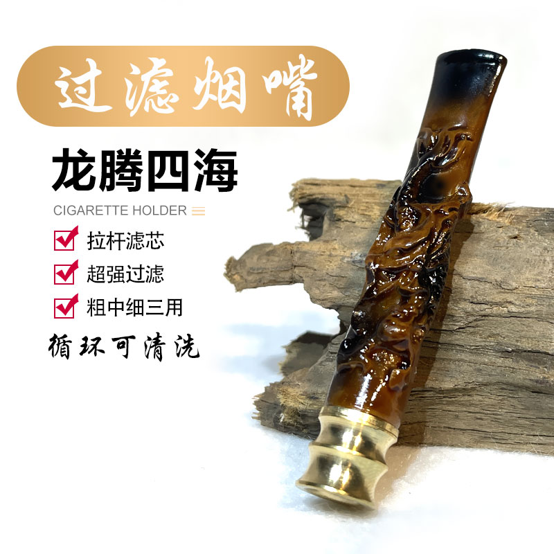 手工雕刻过滤烟嘴粗中细三用可循环清洗过滤焦油烟斗送父亲长辈