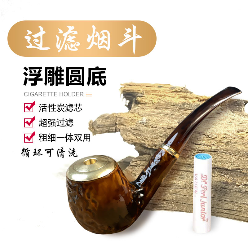新款高档口粮烟斗式烟嘴过滤器活性炭过滤焦油循环清洗送长辈礼物