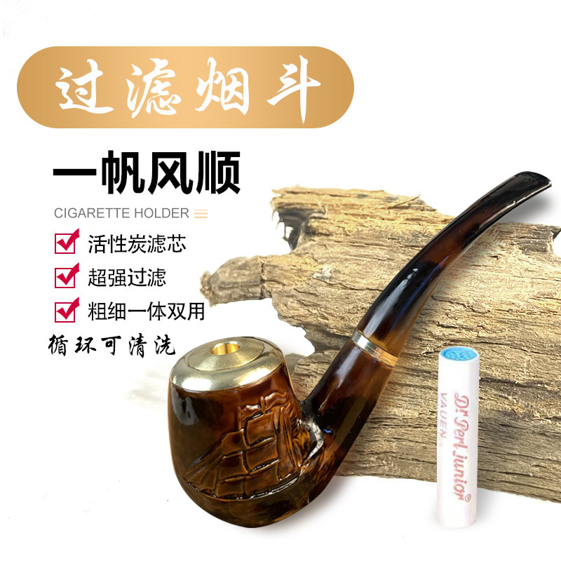 新款高档口粮烟斗式过滤烟嘴活性炭吸附焦油循环可清洗送爸爸礼物