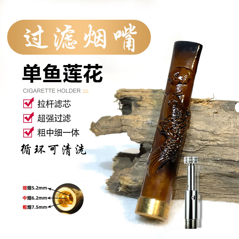 手工雕刻烟嘴过滤器循环去焦油粗中细三用可清洗烟斗烟具送长辈