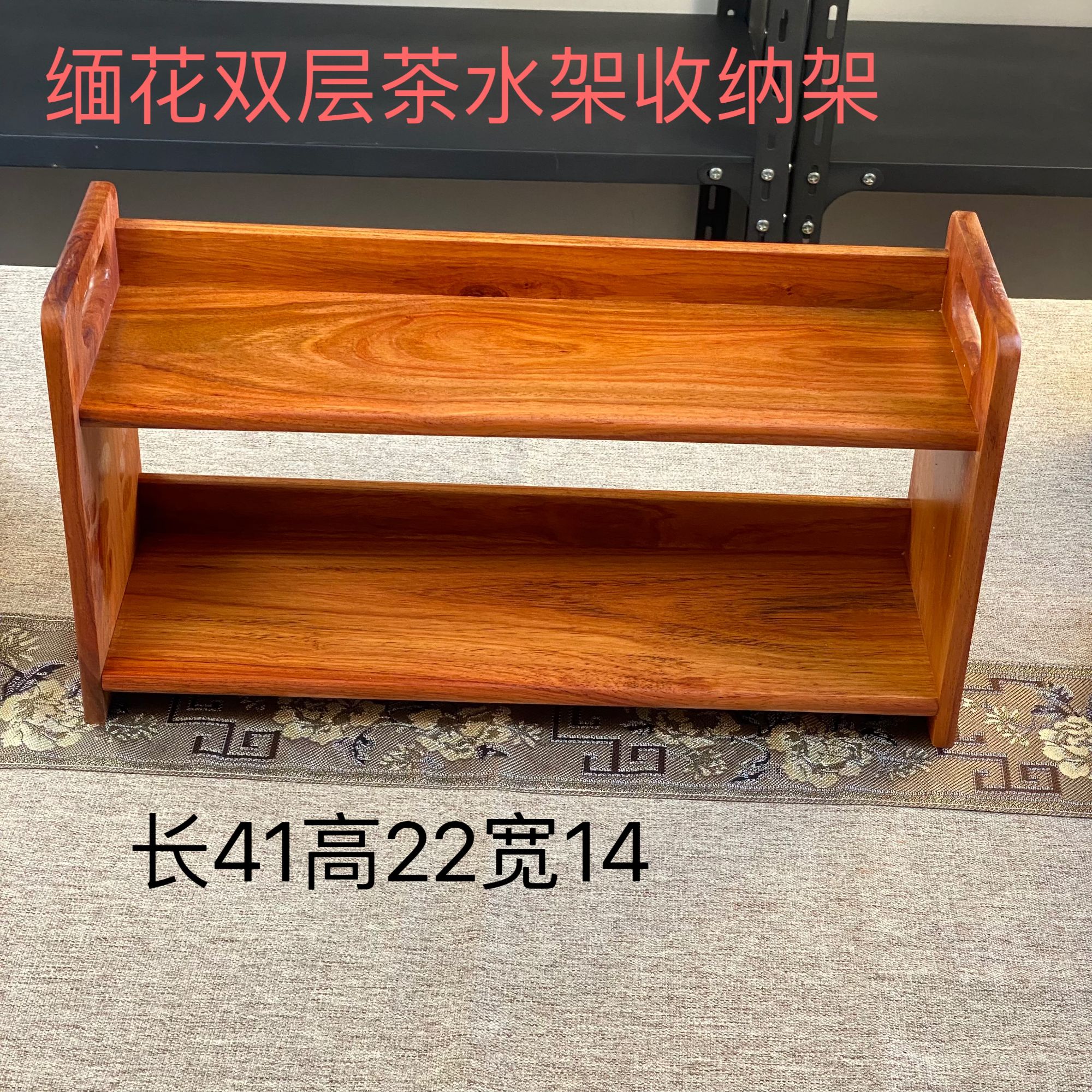 新款实木家用双层茶水 茶具架客厅整理架收纳架茶柜