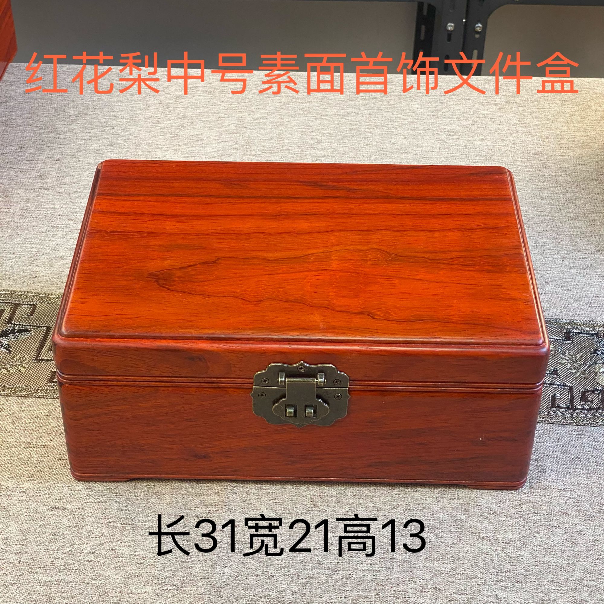 新款实木中式桌面收纳箱中大号证件文件榫卯结构整理箱