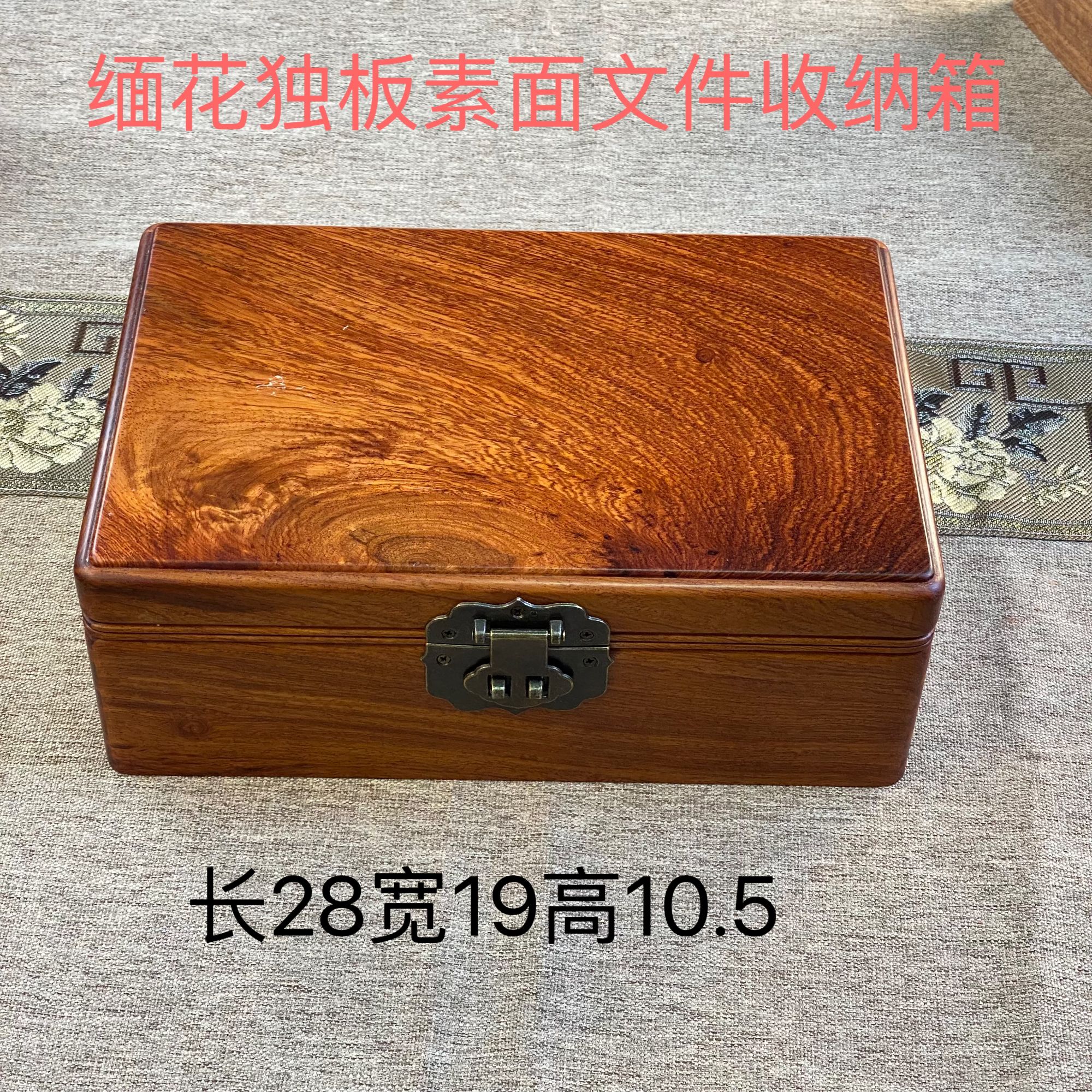 新款中式实木独板首饰盒证件箱收纳箱榫卯结构