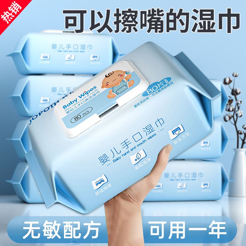 湿纸巾大包加大加厚婴儿手口专用湿巾新生儿宝宝擦屁屁家庭装湿巾