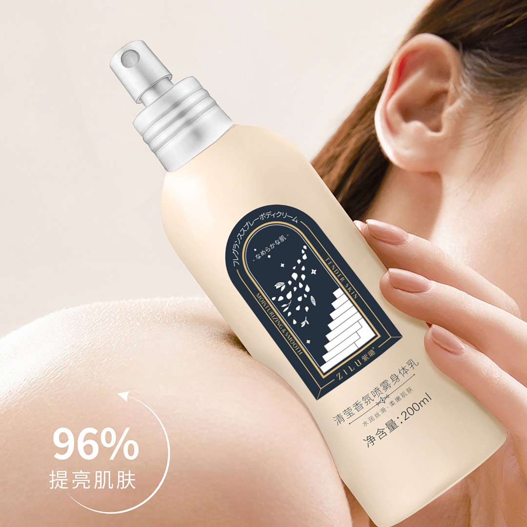 紫璐清莹香氛喷雾身体乳水润亮肤持久留香清爽保湿嫩肤滋养香体