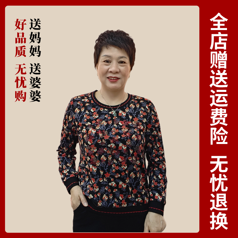 秋冬中老年人妈妈奶奶装圆领长袖碎花优雅亲肤弹力时尚T恤6603