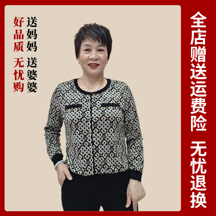 秋冬中老年人妈妈奶奶装v领长袖小香风棋盘格洋气亲肤休闲T恤6605