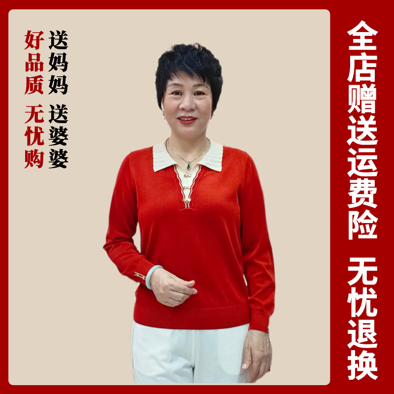 秋冬季中老年妈妈装上衣T恤天丝翻领领假两件亲肤减龄保暖33056