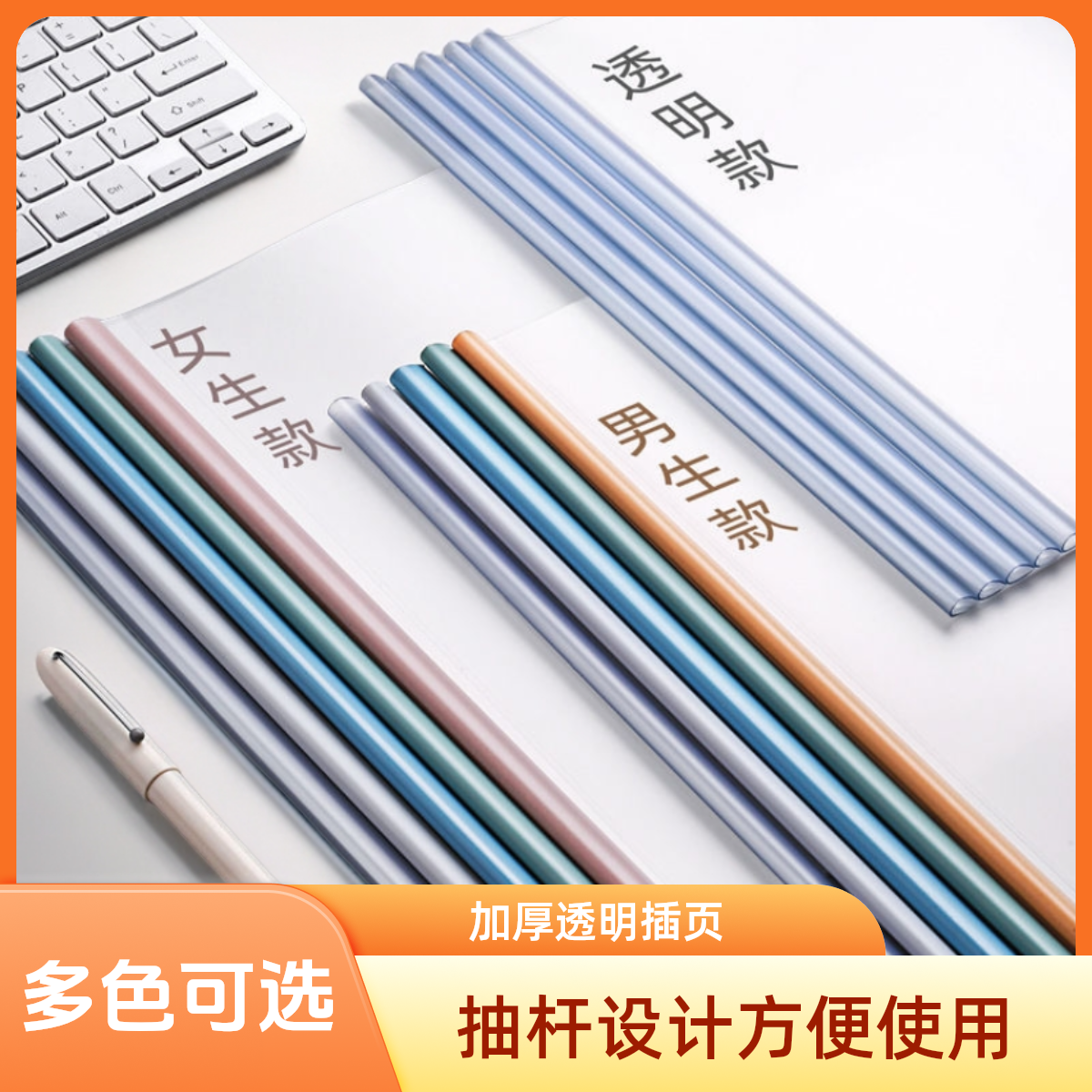 抽杆文件夹a4拉杆夹加厚透明插页简历试卷夹学生用塑料办公资料夹