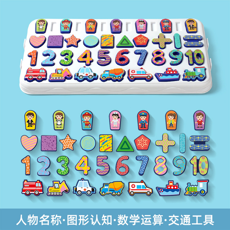 【礼品勿拍】儿童玩具积木玩具字母数字多功能早教桌