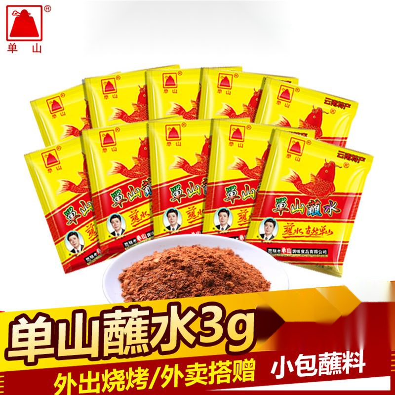 云南单山蘸水*0小袋装蘸水辣沾水辣辣椒面辣椒粉蘸料麻辣特产葱1g