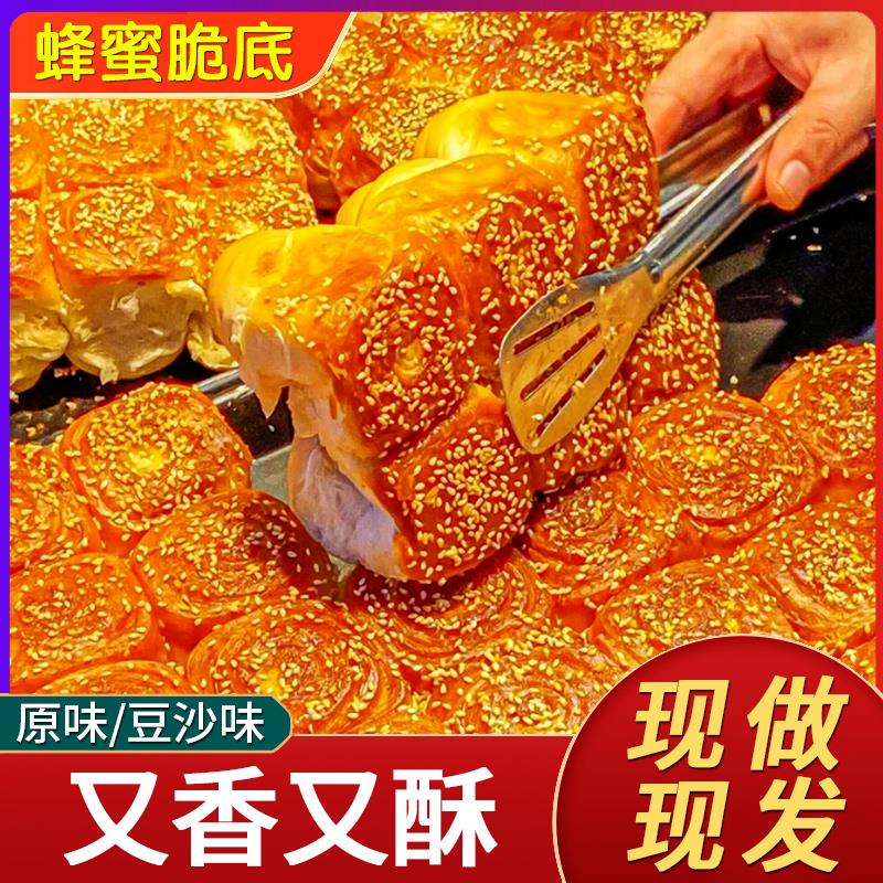蜂蜜脆皮小面包脆底老式夹心豆沙手撕老面包整箱学生早餐小吃葱1g